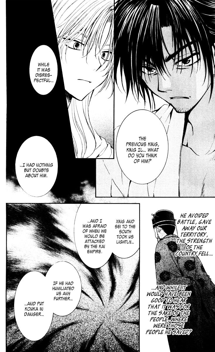 Page 18 of Chapter 44