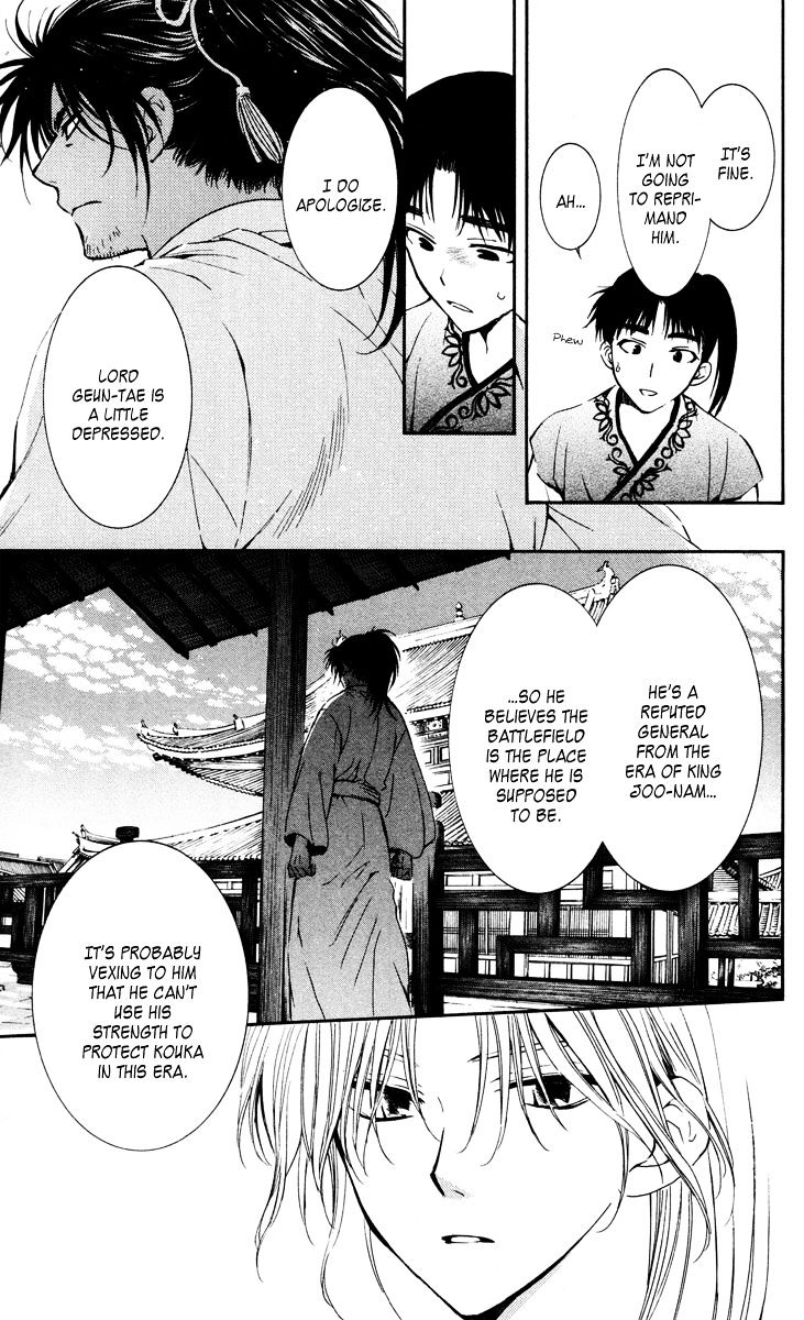 Page 25 of Chapter 44