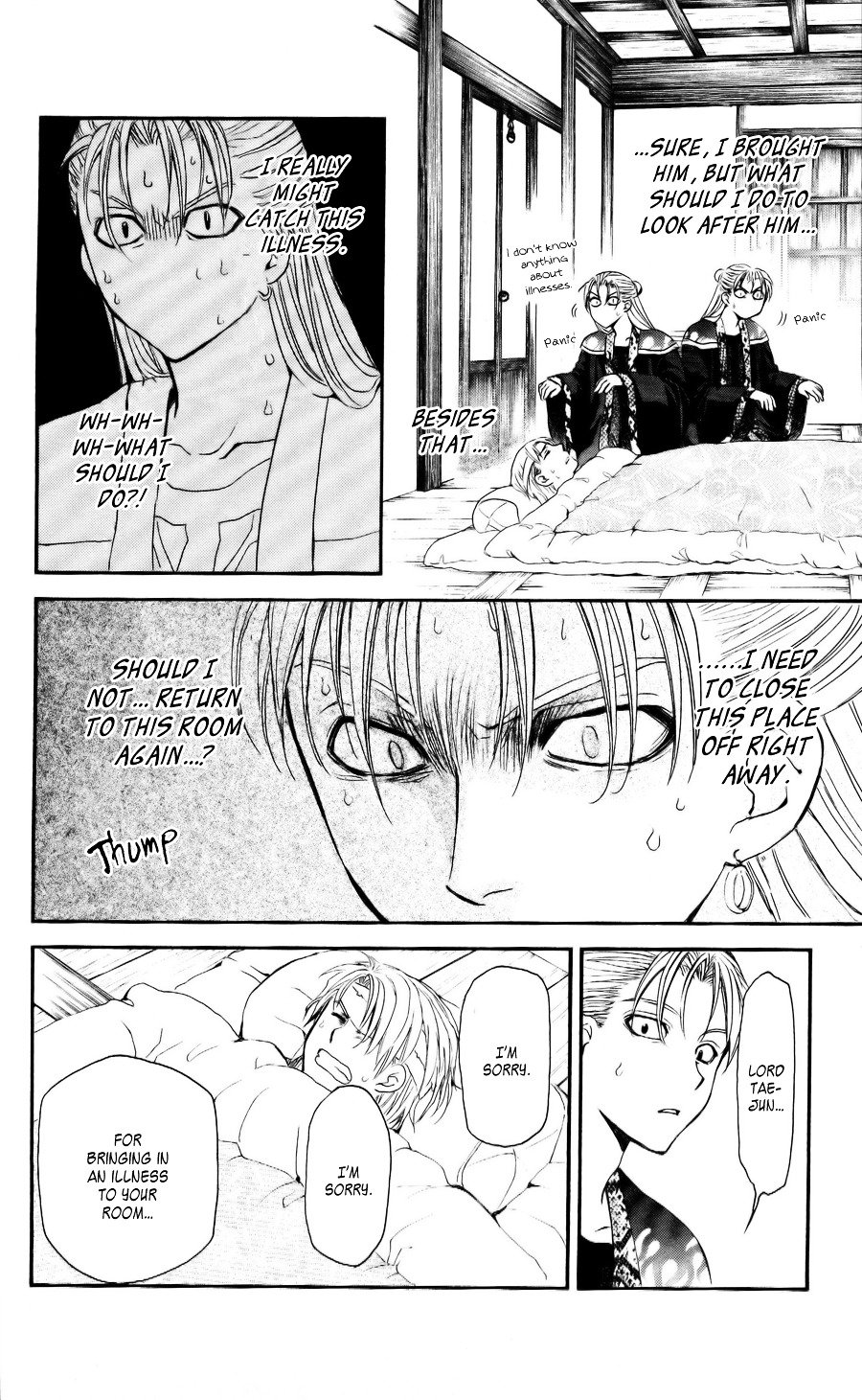 Page 16 of Chapter 58