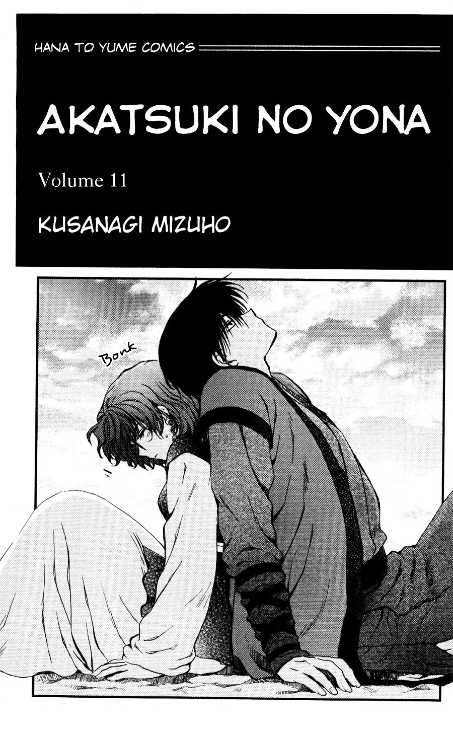 Page 4 of Chapter 60