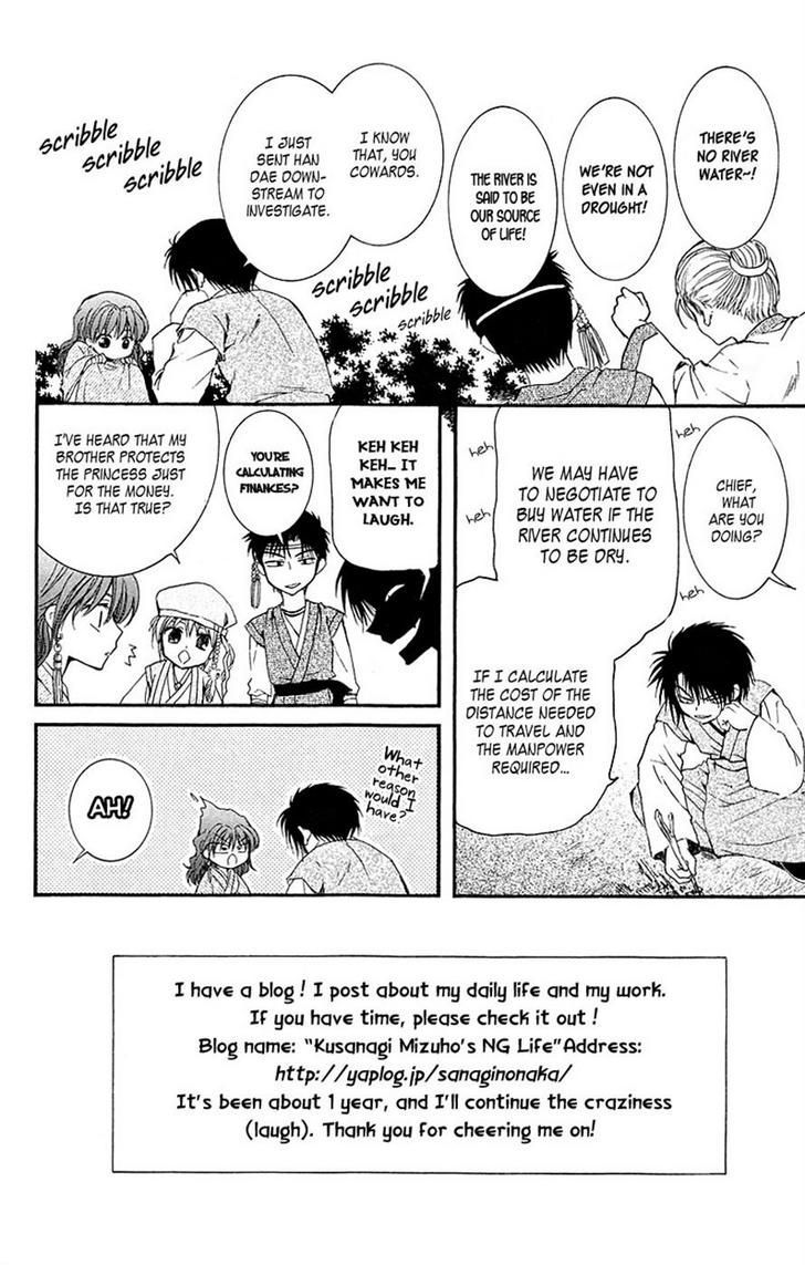 Page 2 of Chapter 7