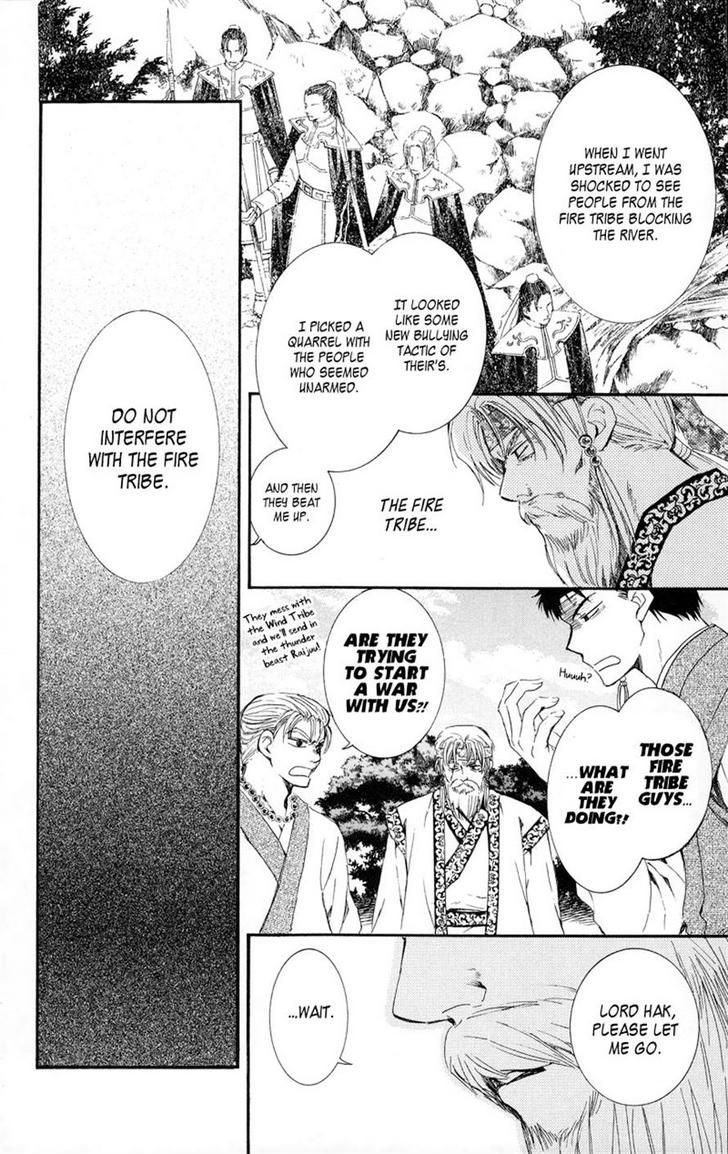 Page 8 of Chapter 7