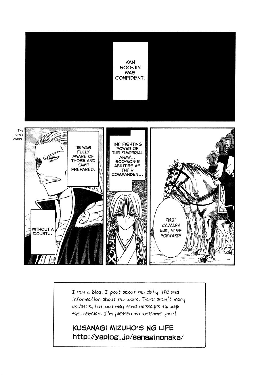 Page 4 of Chapter 71