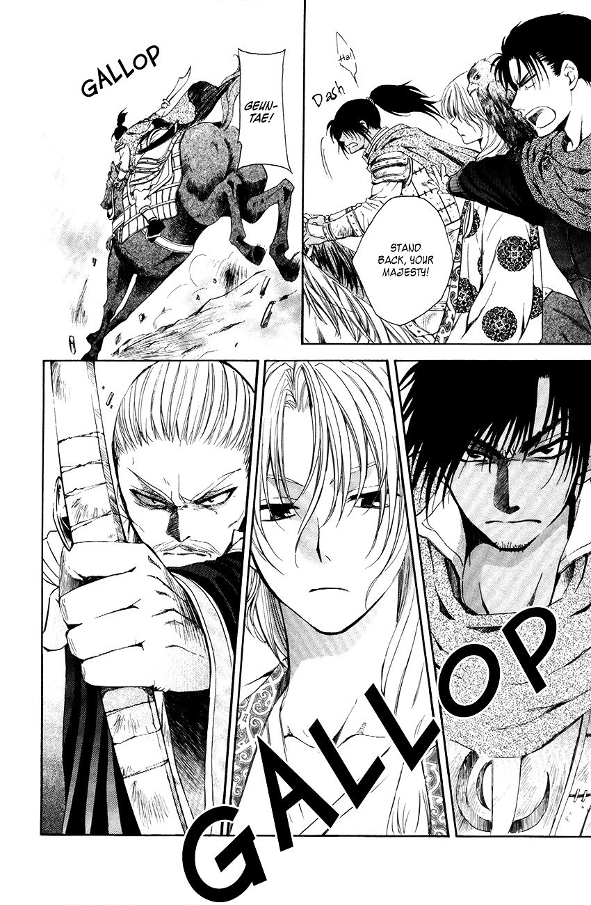Page 12 of Chapter 73