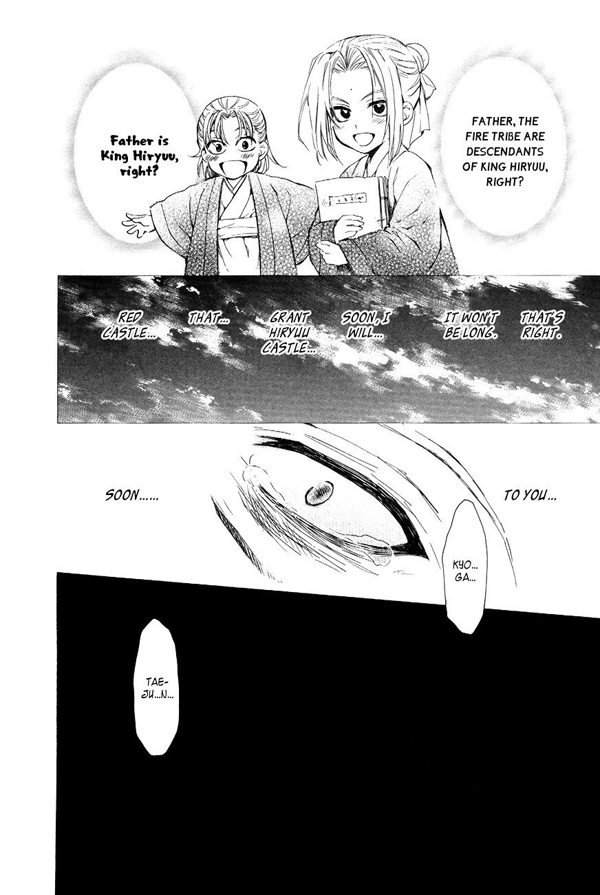 Page 18 of Chapter 73