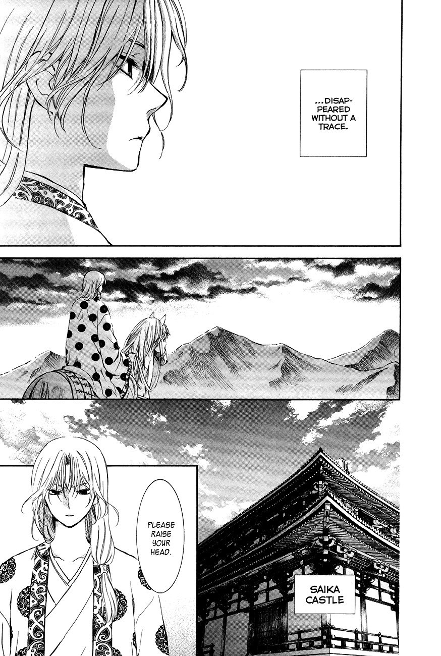 Page 21 of Chapter 73