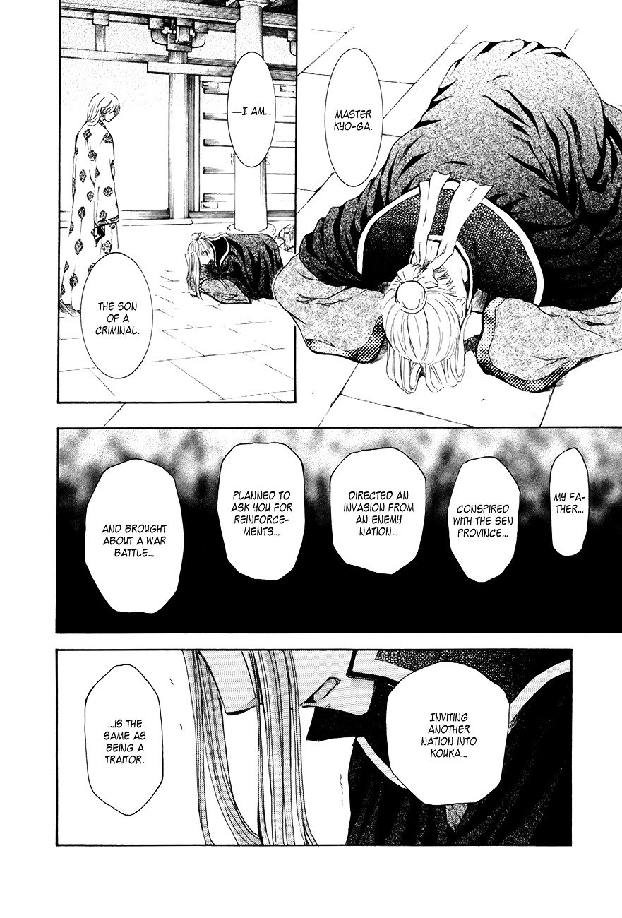 Page 22 of Chapter 73