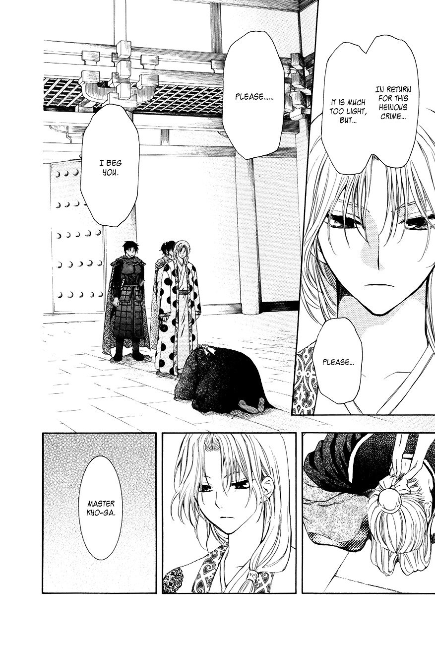 Page 24 of Chapter 73