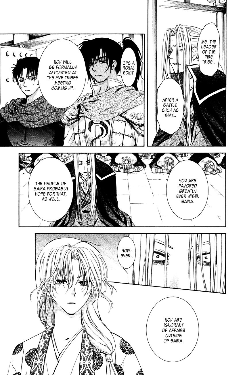 Page 29 of Chapter 73