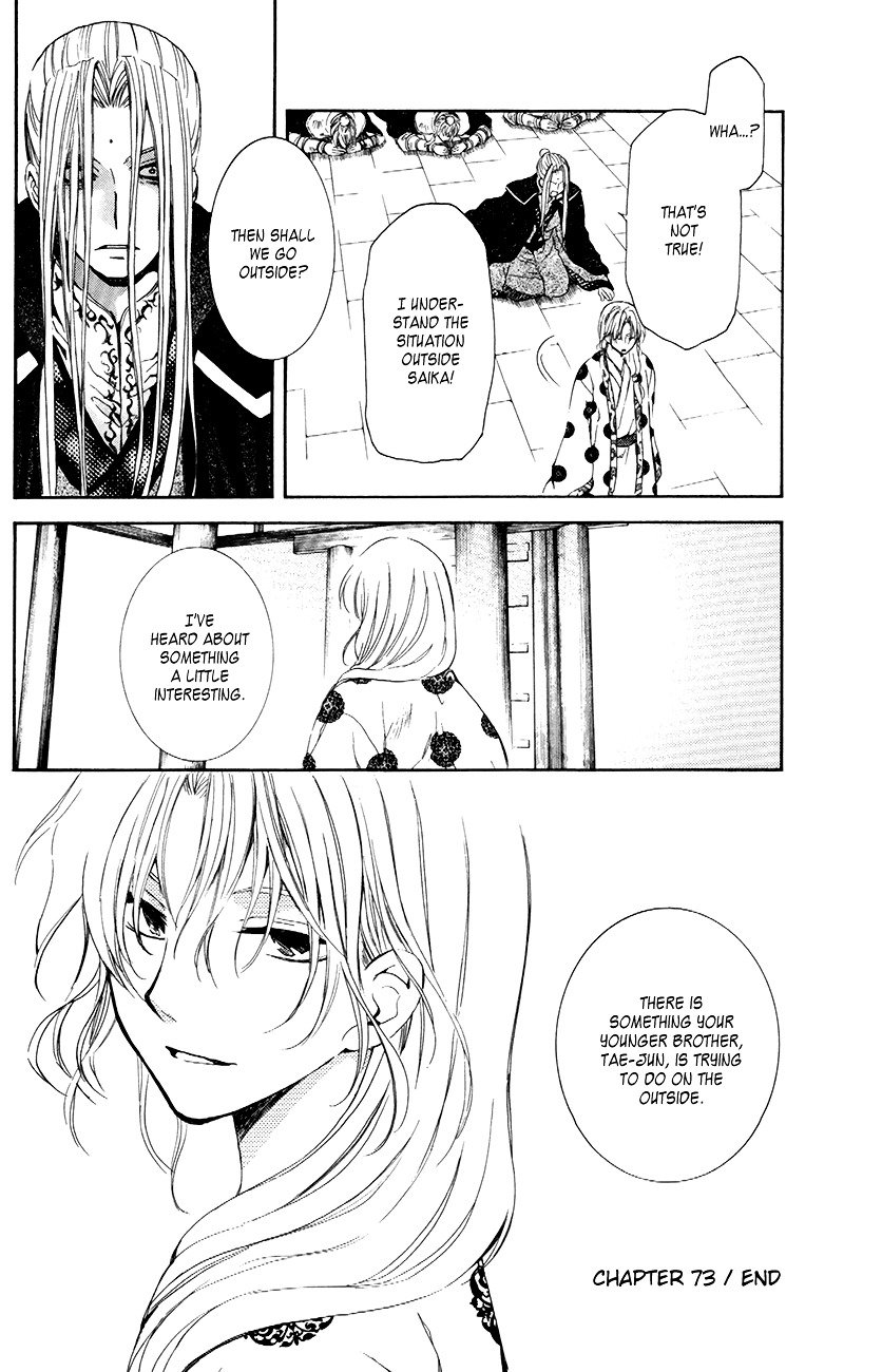 Page 30 of Chapter 73