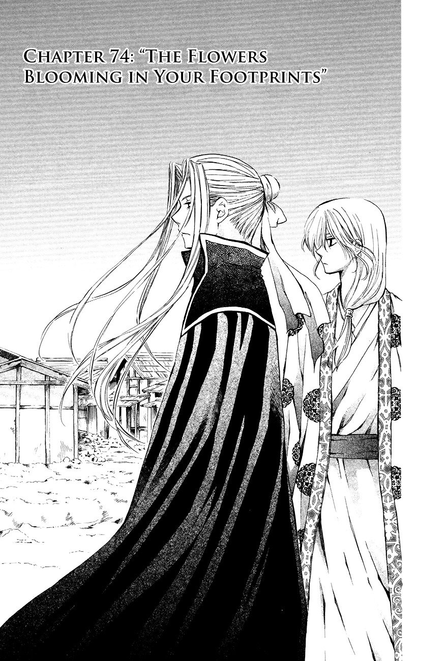 Page 1 of Chapter 74