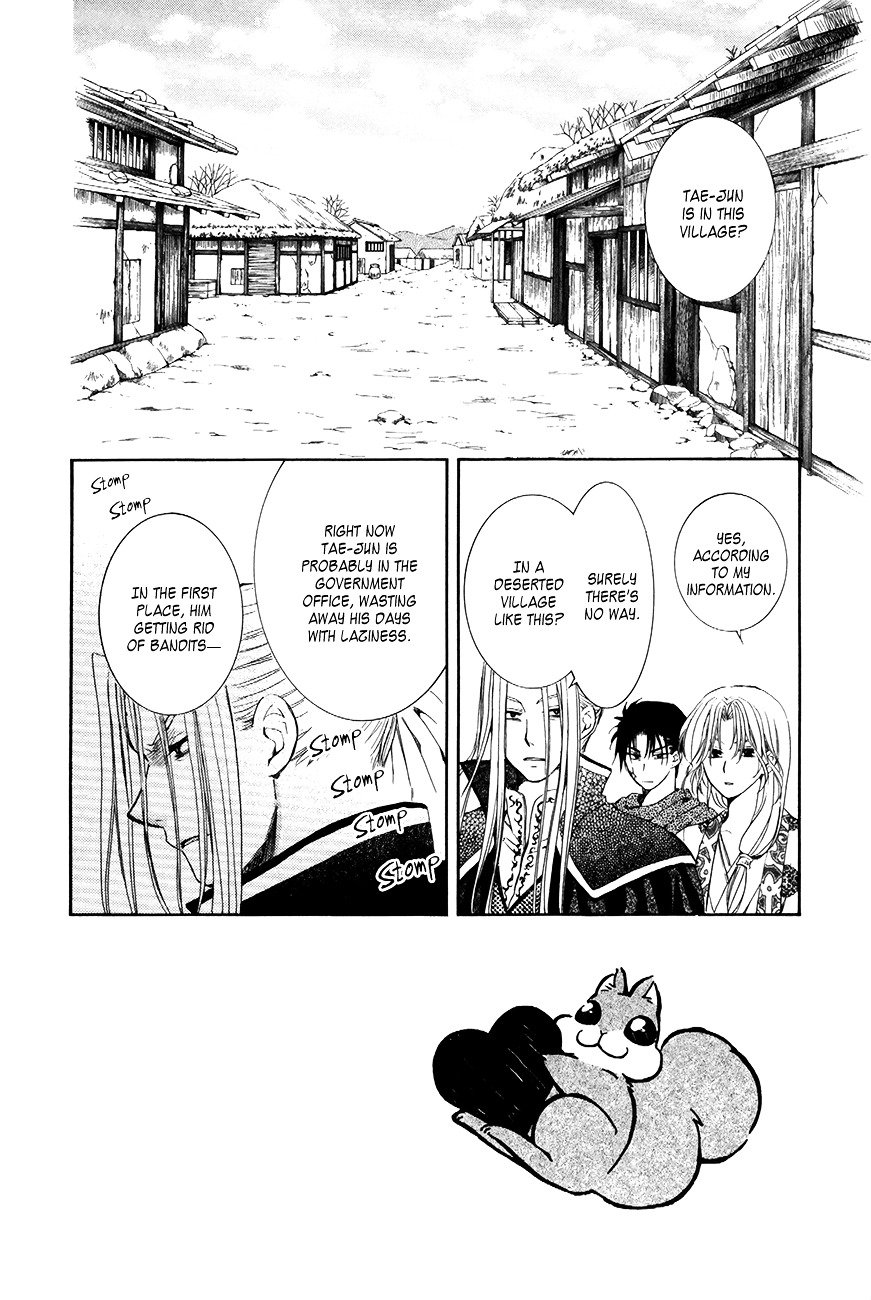 Page 2 of Chapter 74
