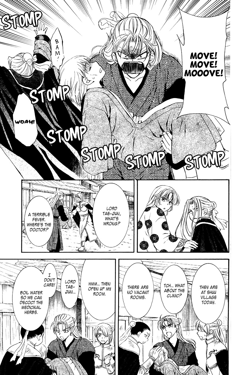 Page 3 of Chapter 74