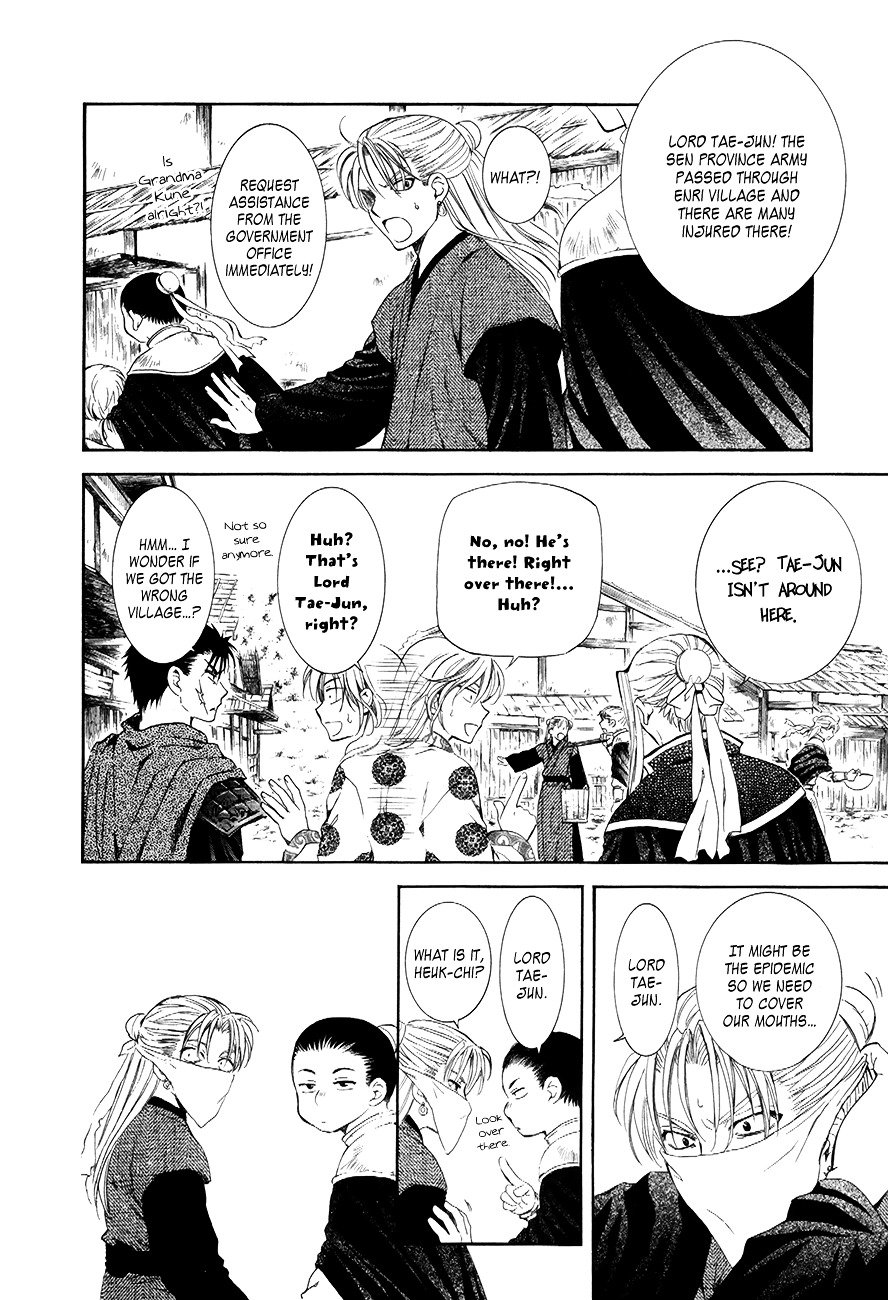 Page 4 of Chapter 74