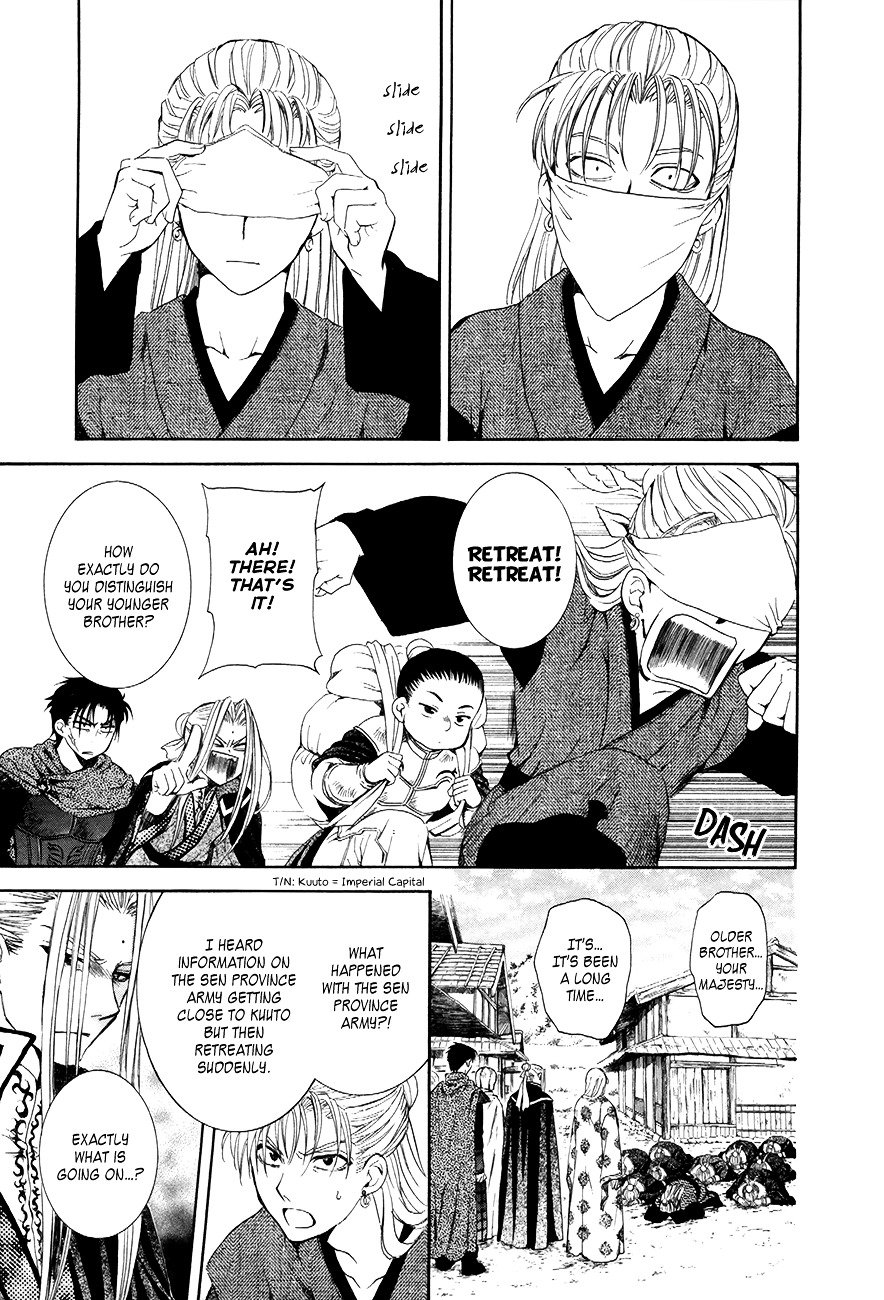Page 5 of Chapter 74