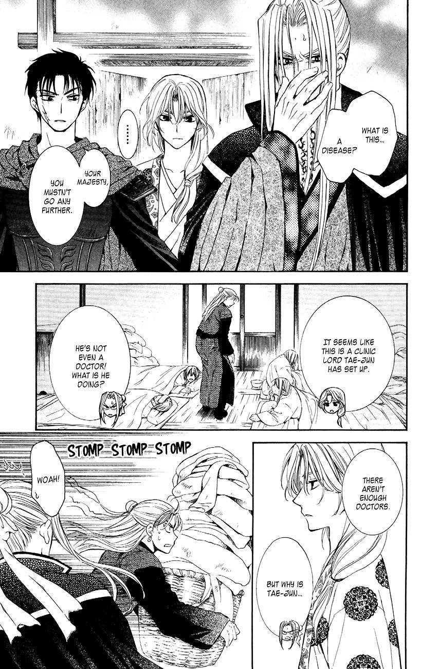 Page 9 of Chapter 74