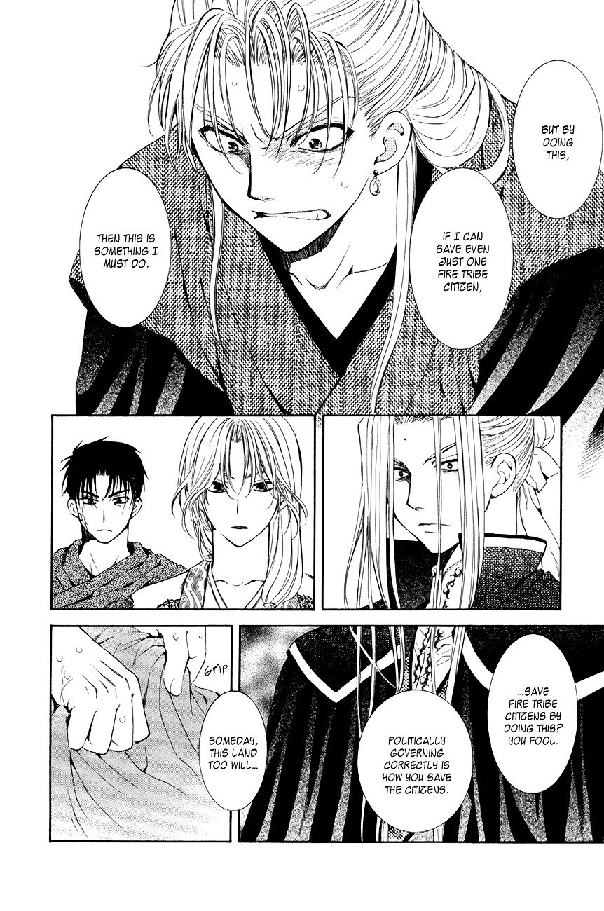 Page 12 of Chapter 74