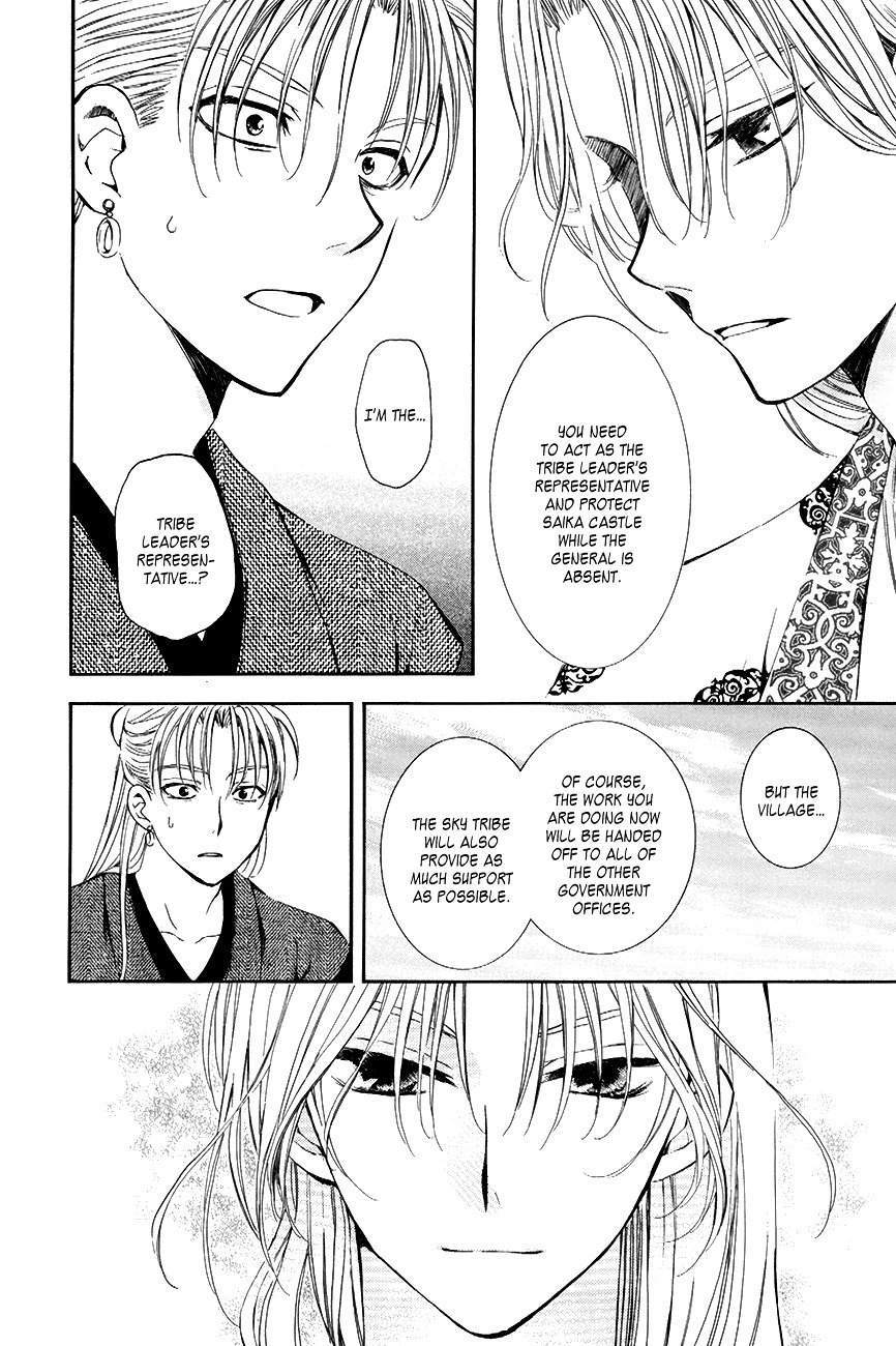 Page 20 of Chapter 74