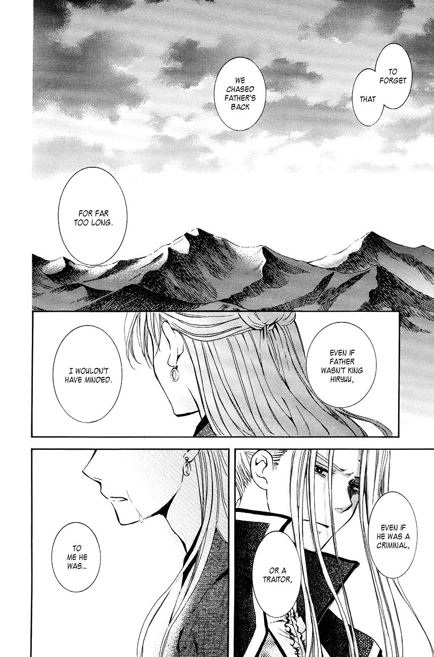 Page 24 of Chapter 74
