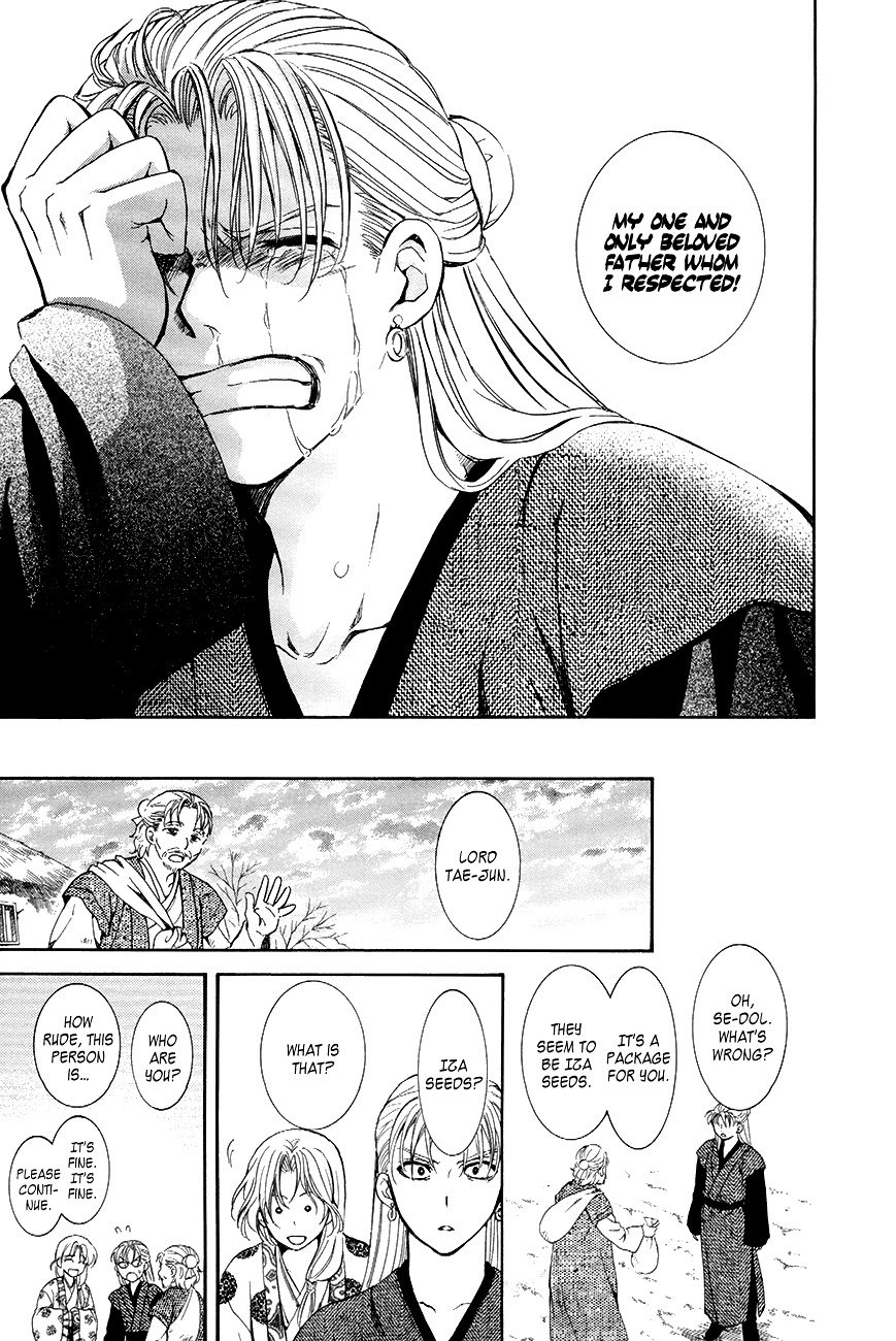 Page 25 of Chapter 74