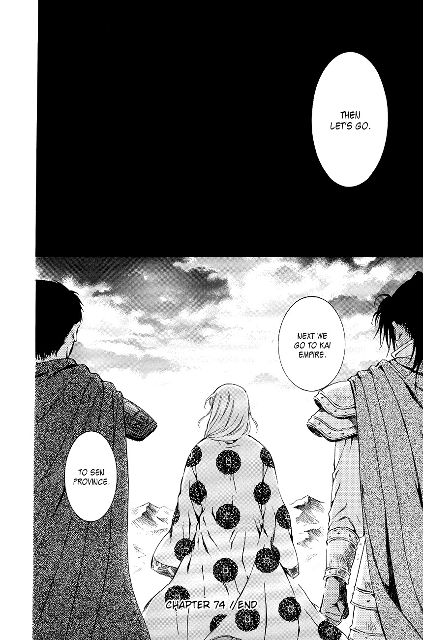 Page 30 of Chapter 74