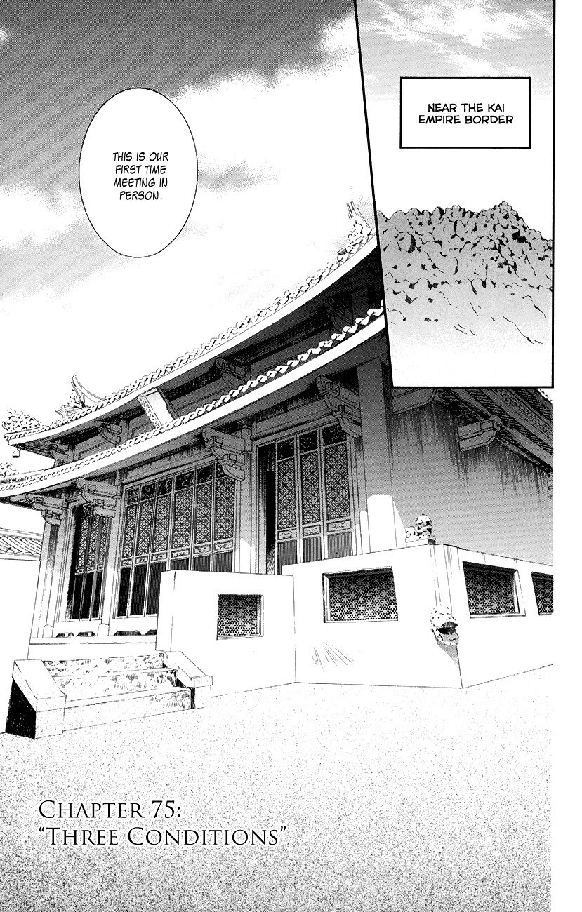 Page 1 of Chapter 75