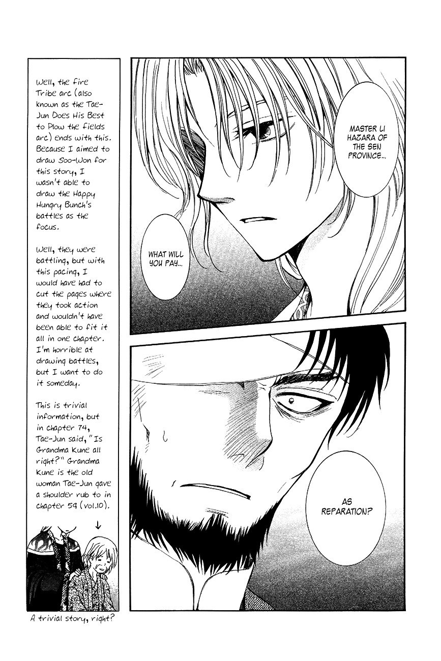 Page 4 of Chapter 75