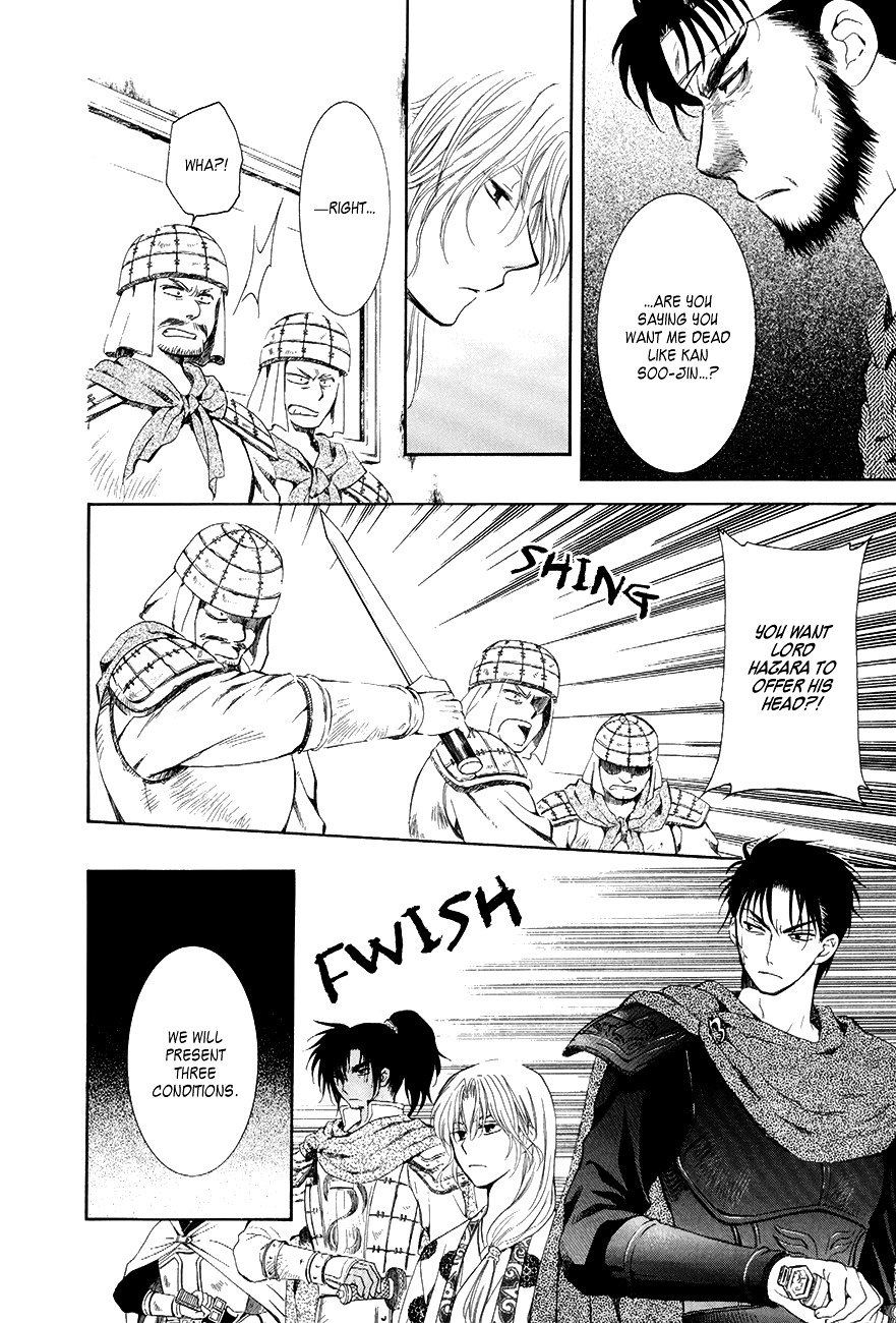 Page 5 of Chapter 75
