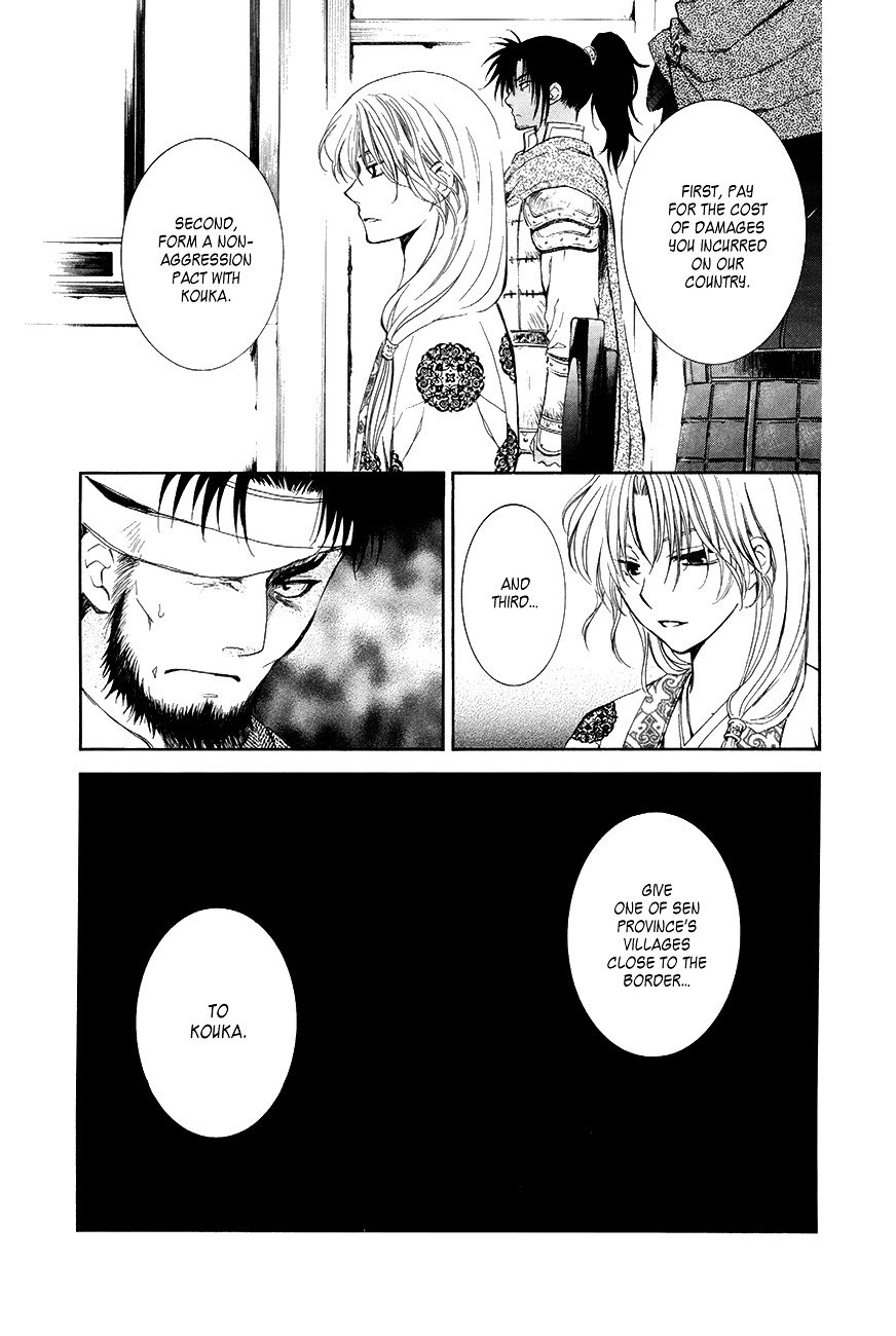 Page 6 of Chapter 75