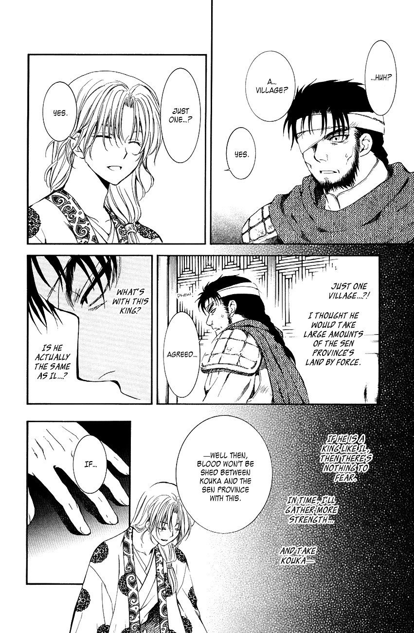 Page 7 of Chapter 75
