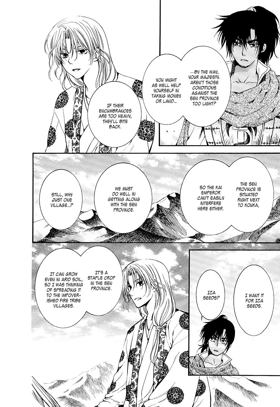 Page 11 of Chapter 75