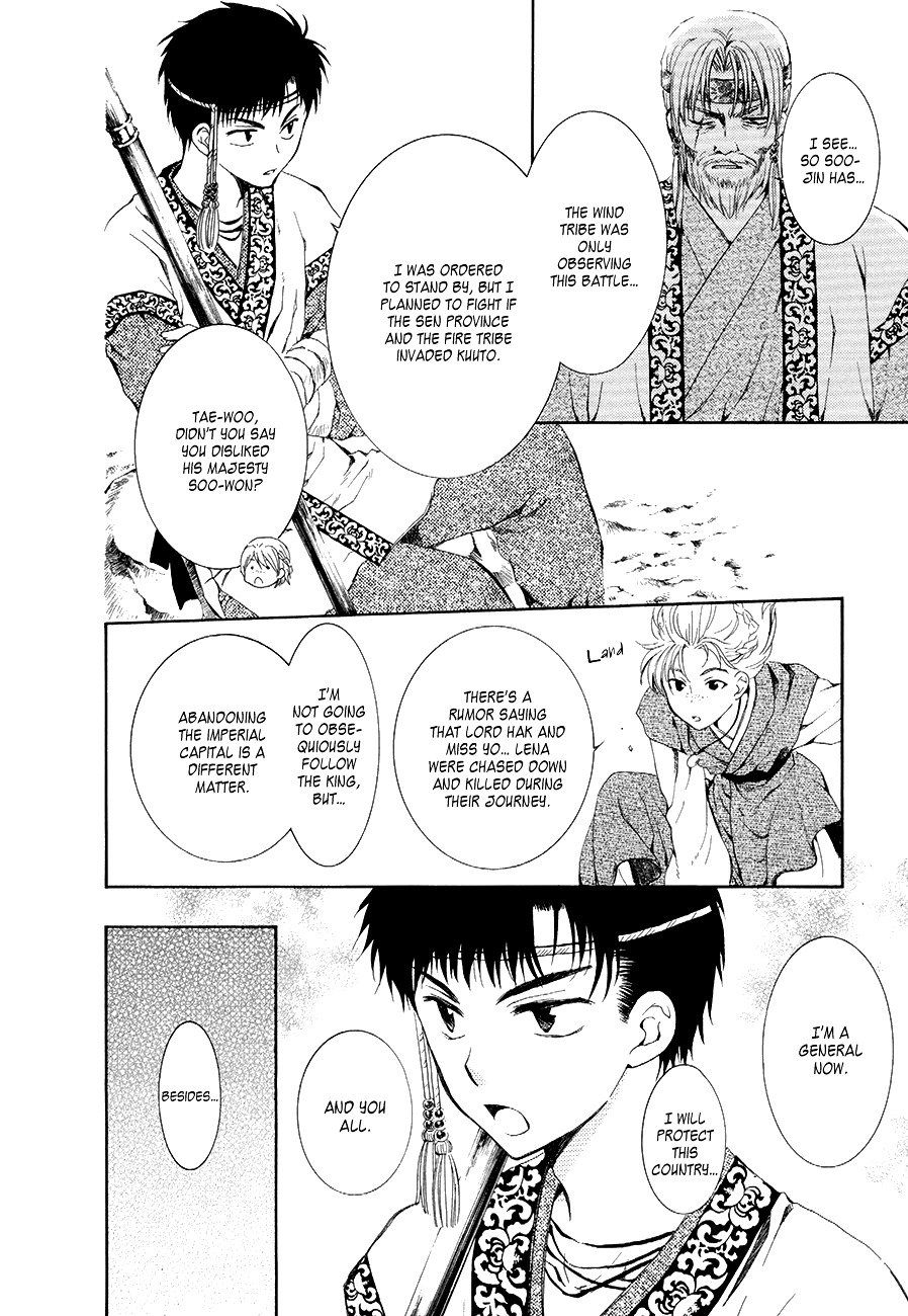 Page 17 of Chapter 75