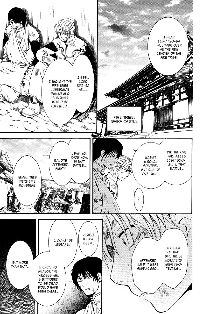 Page 20 of Chapter 75