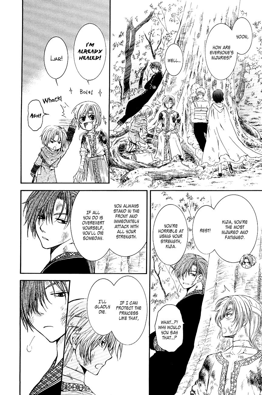 Page 23 of Chapter 75