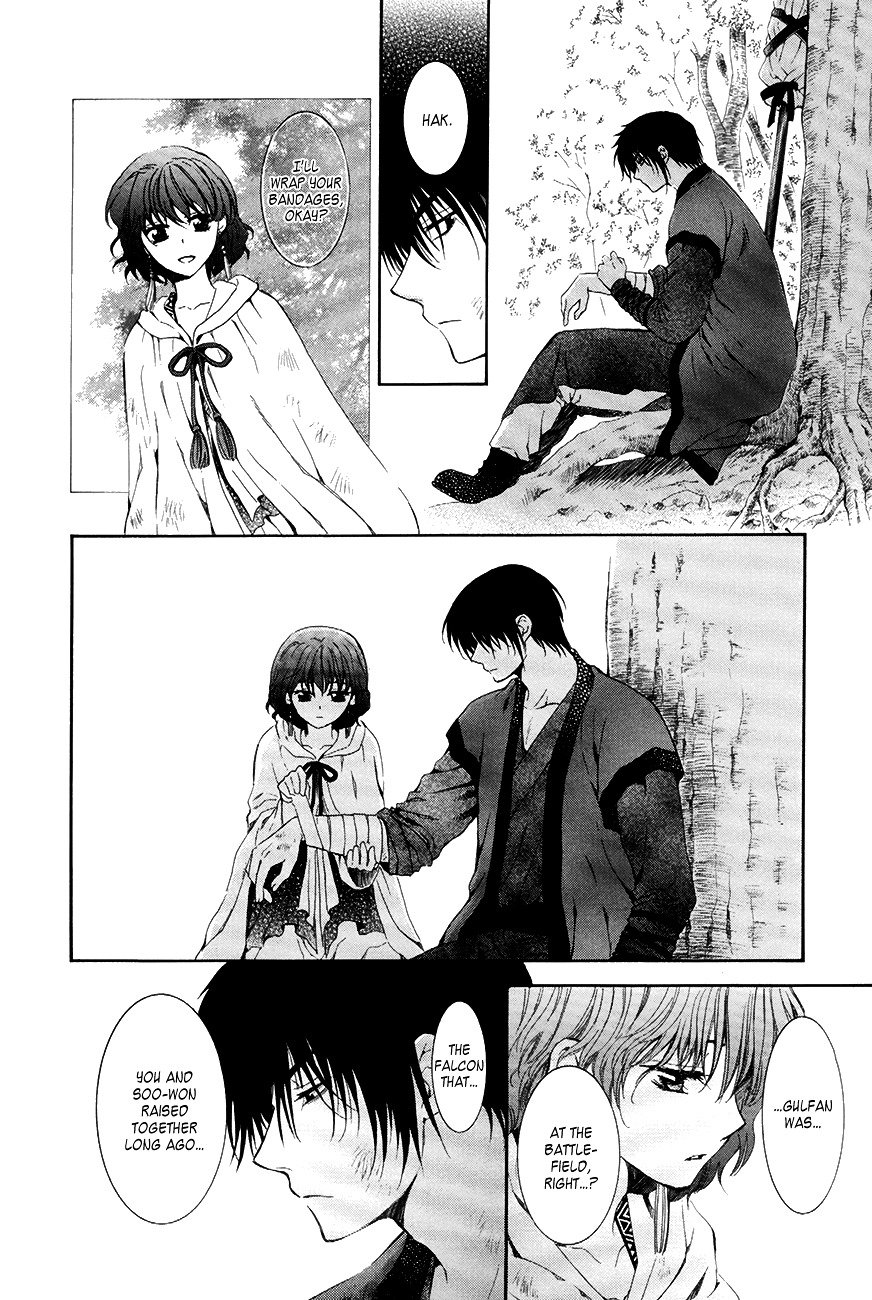Page 25 of Chapter 75