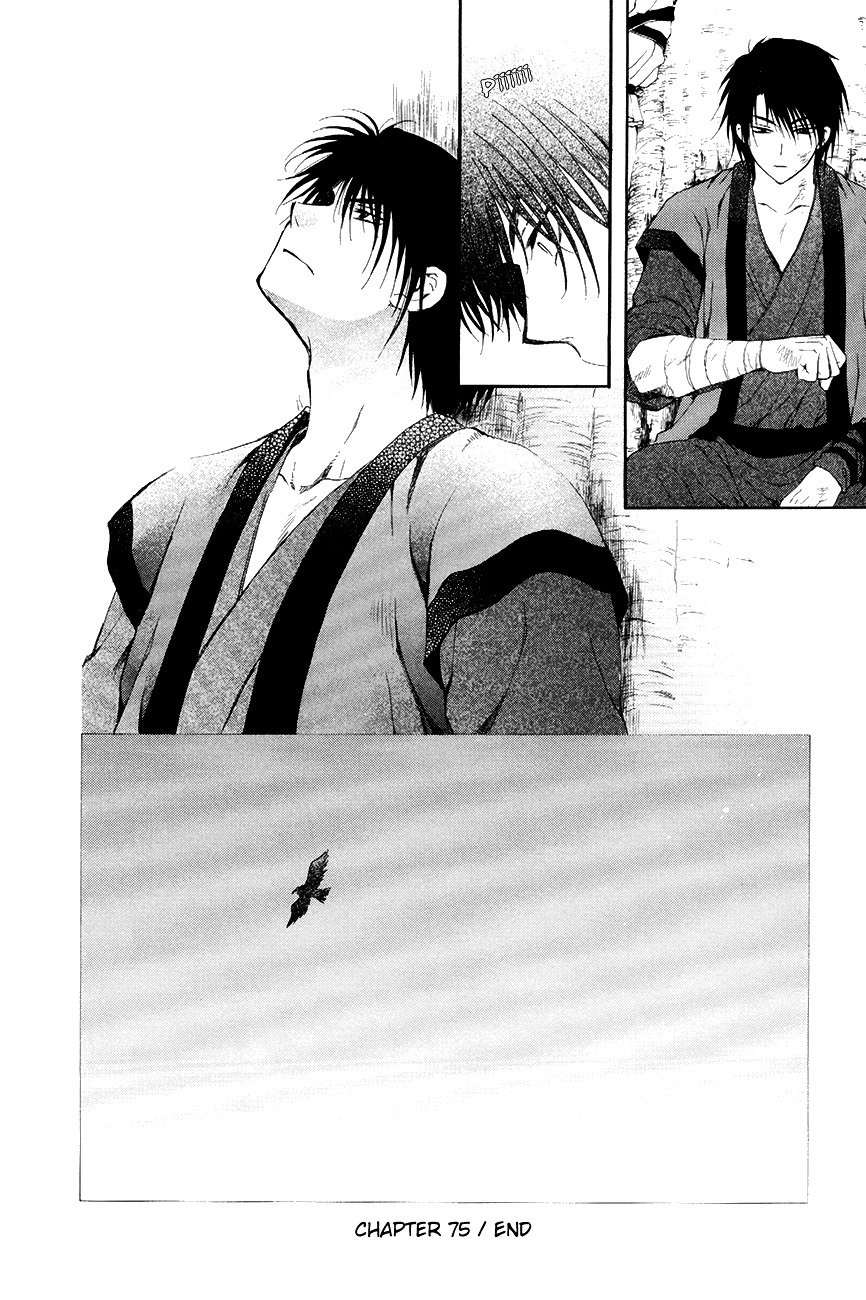 Page 29 of Chapter 75