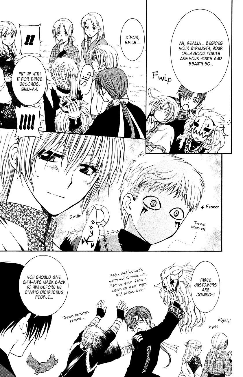 Page 7 of Chapter 76