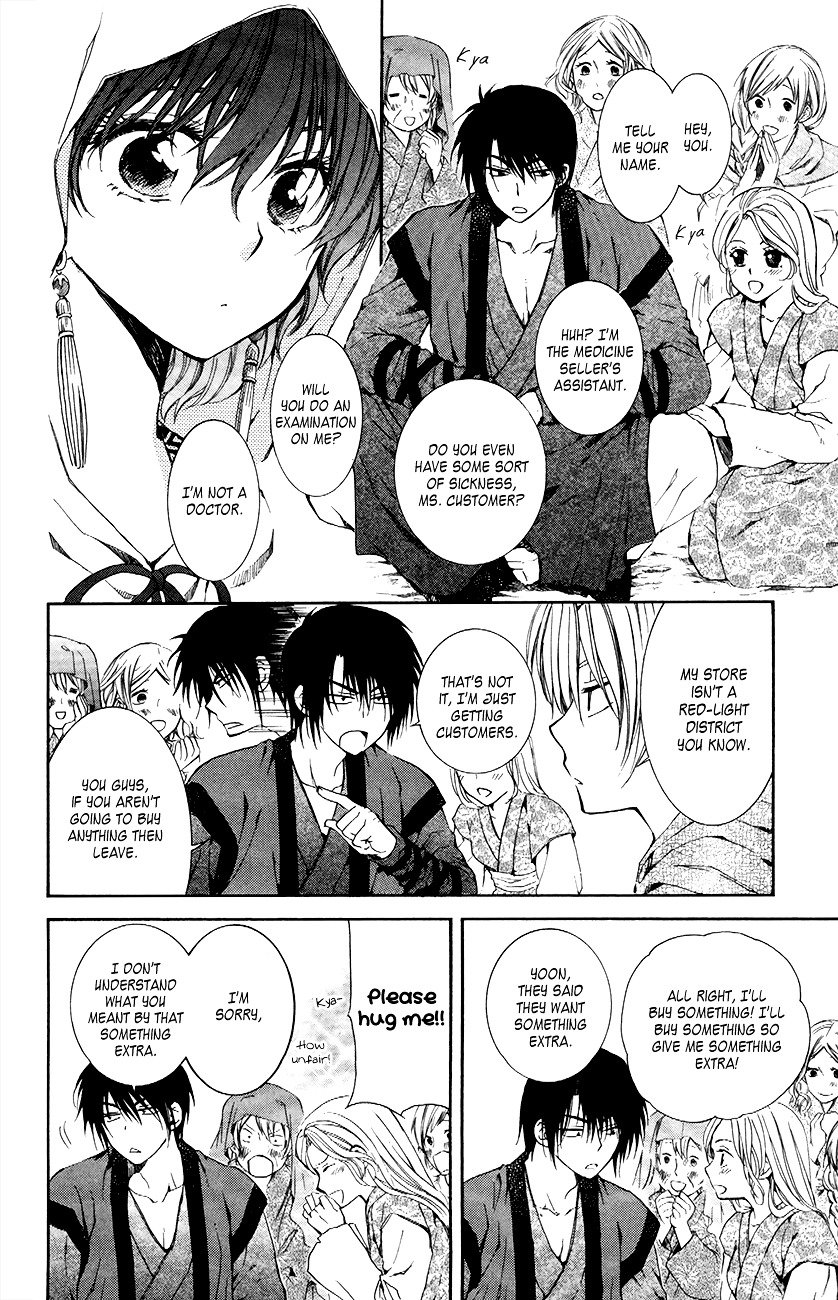 Page 14 of Chapter 76