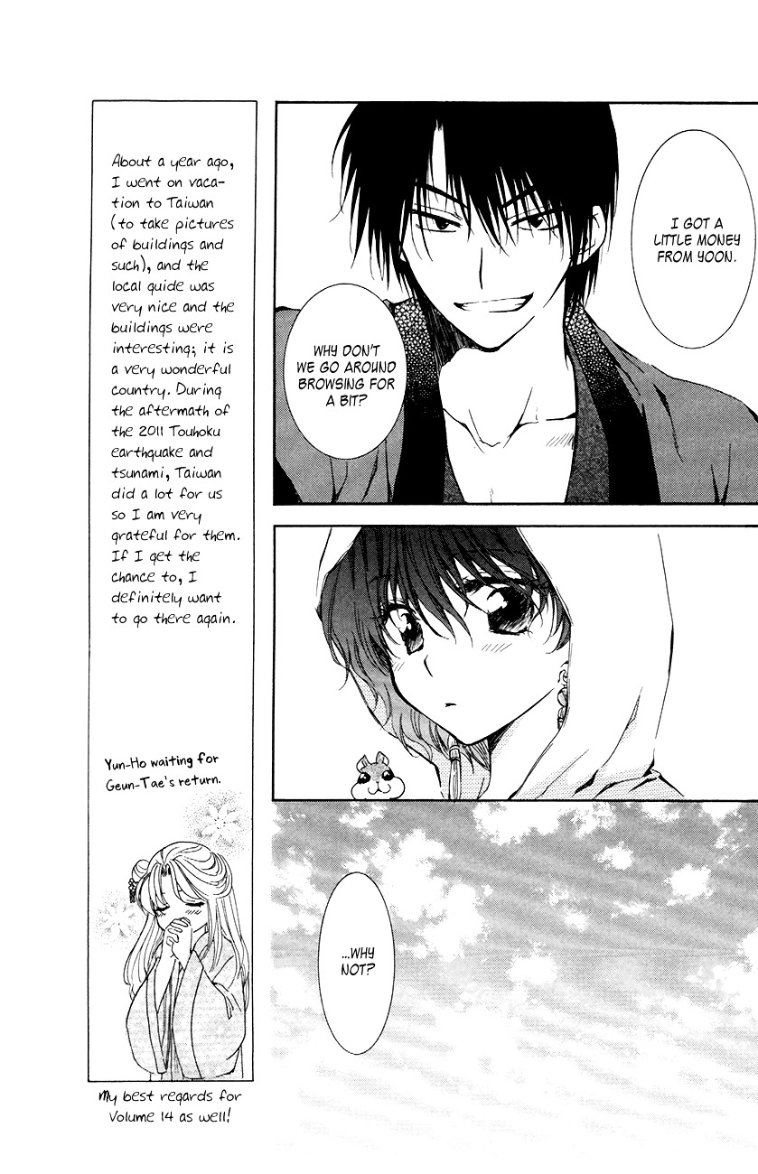 Page 21 of Chapter 76