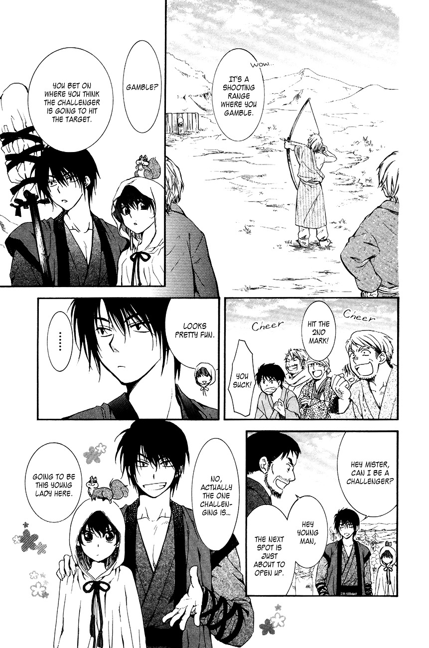 Page 23 of Chapter 76
