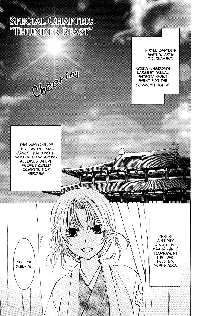 Page 31 of Chapter 76
