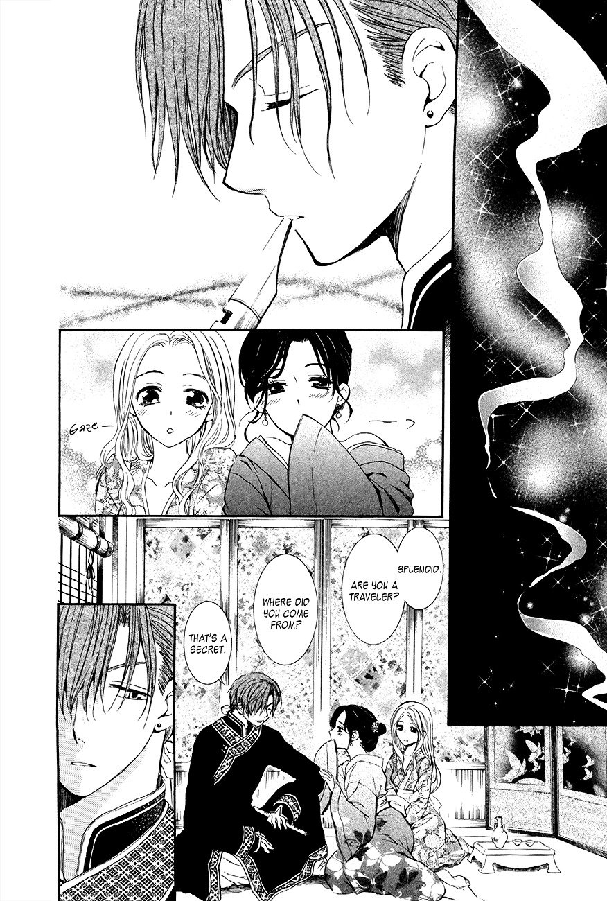 Page 20 of Chapter 77