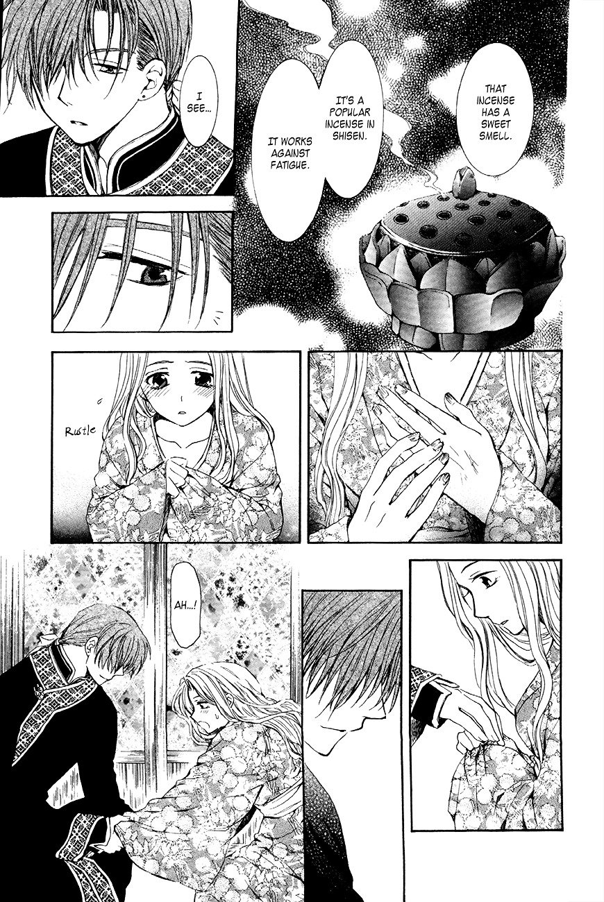 Page 21 of Chapter 77