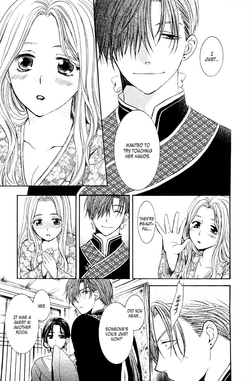 Page 23 of Chapter 77
