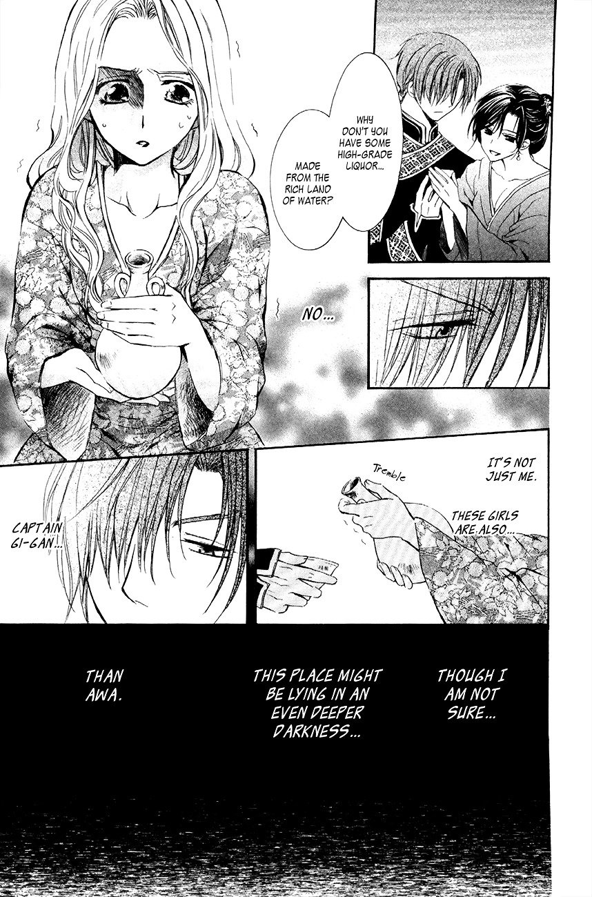 Page 25 of Chapter 77