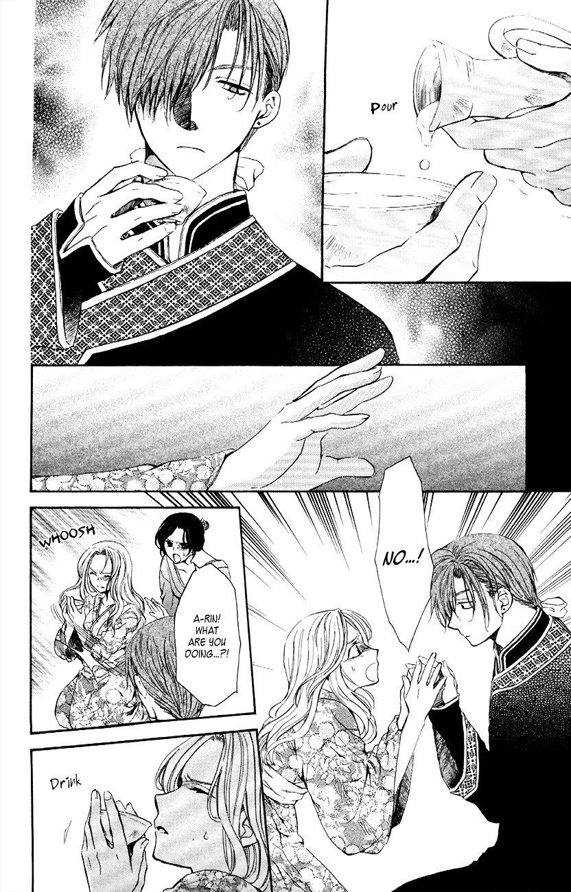 Page 26 of Chapter 77
