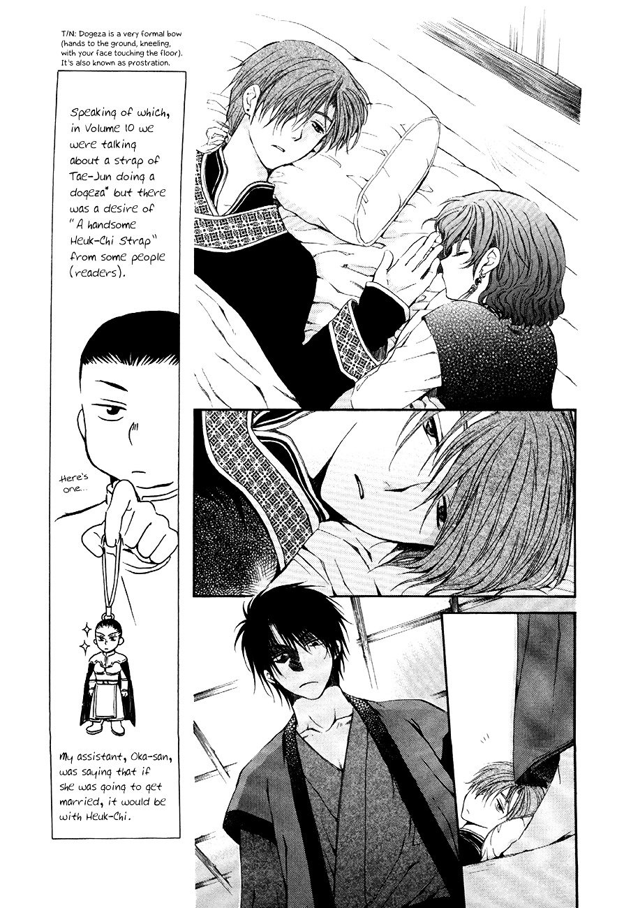 Page 5 of Chapter 78