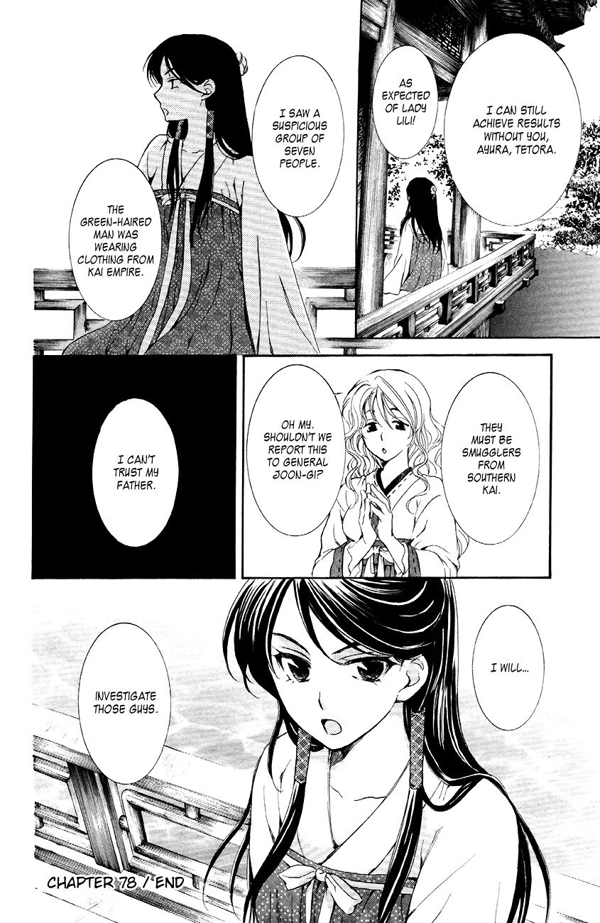 Page 29 of Chapter 78