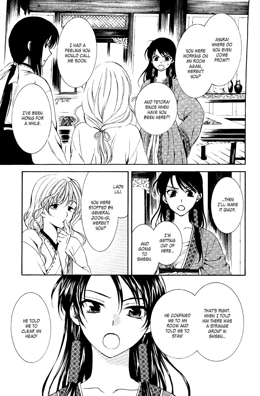 Page 3 of Chapter 79