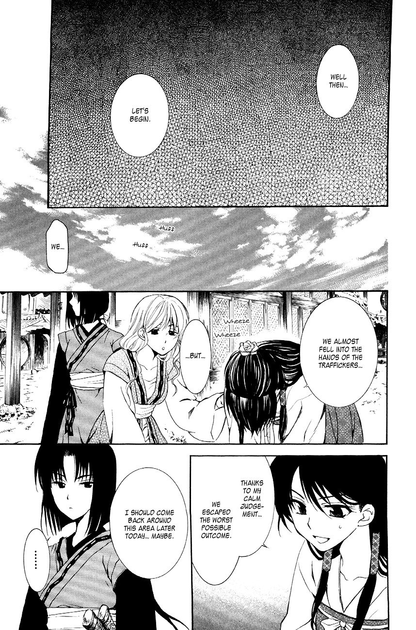 Page 11 of Chapter 79